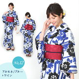 アネモネシルエット柄ブルー/ワイン色の帯