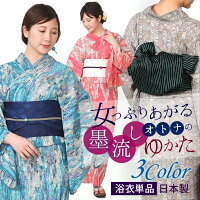 おとなの粋な良質ユカタ