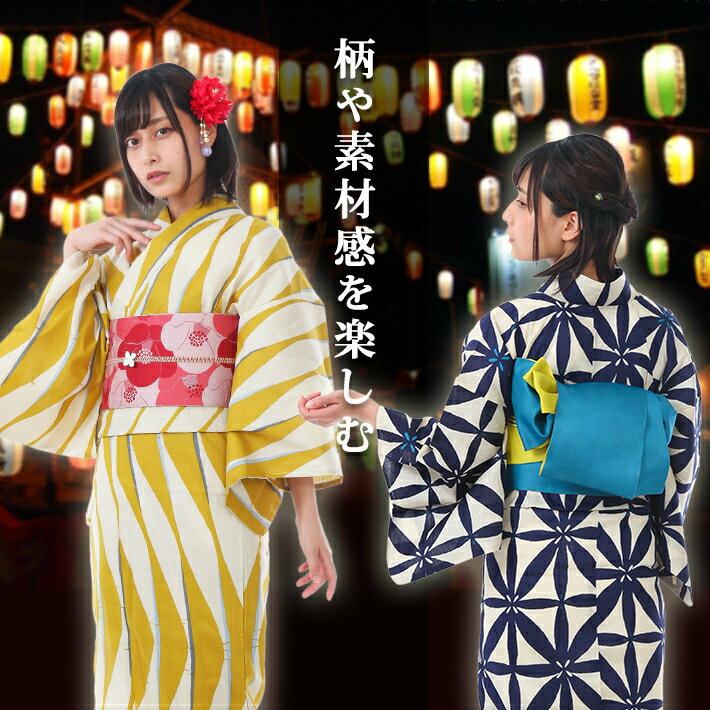 浴衣 レトロモダン 単品 レディース 大人 洗える 紺 からし 縞 モダン 古典 フリーサイズ 大人 浴衣 高級 30代 40代 50代 大人っぽい かぶらない おとな シック 落ちついた お洒落 おしゃれ 粋 涼しい レトロ ナチュラル 上質 浴衣単品 幾何学模様 2019 令和 新作 S2 M2