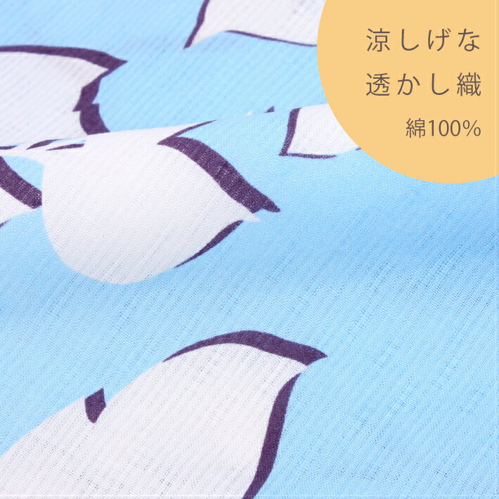 浴衣 単品 レディース 水色 白 ピンク さわやか 華やか 涼しげ 変わり織 大人 モダン フリーサイズ 20代 30代 キレイめ 上品 大人っぽい 落ち着いた 華やか 可愛い S3 M2