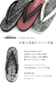 枡屋儀兵衛と菱屋のコラボオリジナル商品
