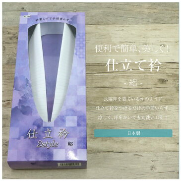 【あづま姿 絽 仕立て衿】掛衿/美容衿/付け衿/半衿/うそつき衿/2style和装スリップ/日本製/衣紋抜き付き/夏用/礼装用/普段用/洒落用/うそつき襦袢【WK】22512