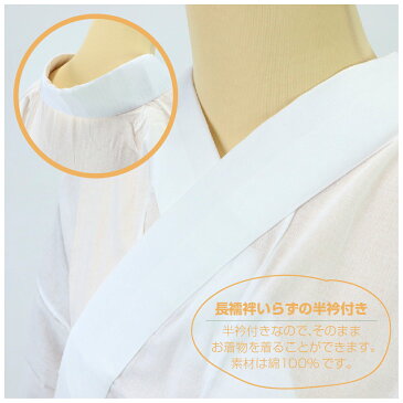 【半衿付き 半襦袢】夏用 冬用 綿100% 肌着 和装下着 きものスリップ 襦袢 オールシーズン 快適 夏着物 浴衣 単衣 袷 踊り 和装小物 【TT】