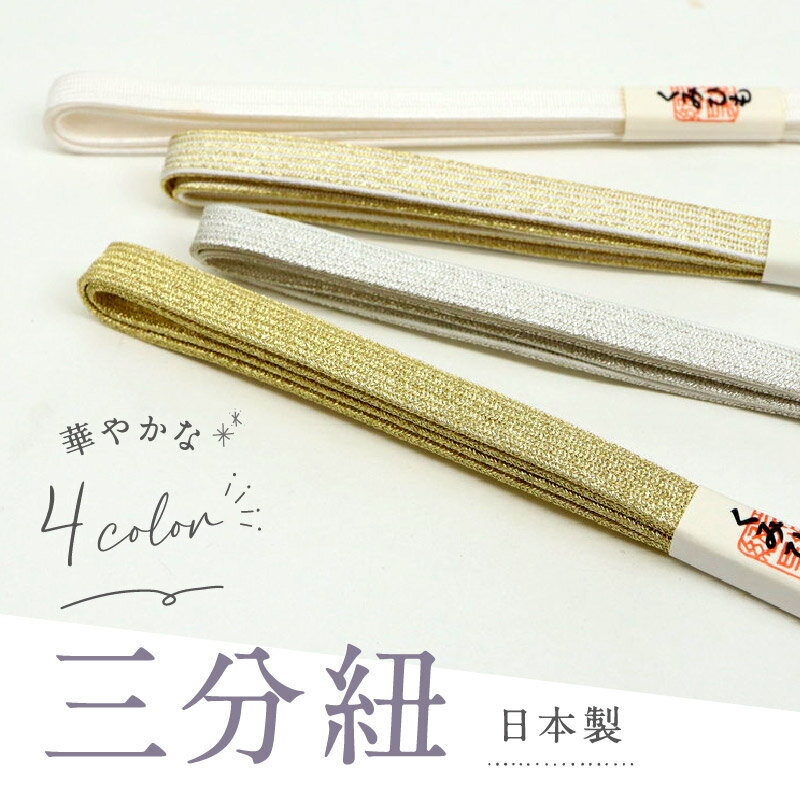 楽天市場】帯 白 銀の通販 楽天市場】帯 白 銀の通販