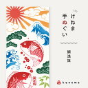 贈り物から日常遣いまで...「気音間 手ぬぐい」 注染(ちゅうせん)という技法で一枚一枚丁寧に染め上げられた、 職人技が光る日本製の手ぬぐいです。 大漁旗をモチーフに鯛・富士山・松竹梅で 縁起を担ぐ、勢いのあるデザインです♪ 気音間(けねま)は日本人の美意識を支える 三つの要素(気配・音色・間合い)を冠しており、 より伝統と現代を、より和を楽しむアイテムを作り出し続けています。 さらっと乾きやすい特岡生地を使用しています。 更には手拭いの端が切りっぱなしのため、 雑菌が湧きにくく、清潔にお使いいただけます♪ オシャレにワンポイントとして身に着けたり、 タオル・包み物や敷物・タペストリーなどお部屋のインテリアに... 現代にピッタリのデザインは、様々な用途にご利用いただけます。 美しい色彩の手ぬぐいは贈り物としてもピッタリです♪ 使い込むほどに馴染む柔らかさと 味わい深い色落ちと風合いをぜひお楽しみください♪ ↓その他の手ぬぐいはこちら♪↓ 2営業日以内の発送 1