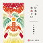 kenema 手ぬぐい しめ縄飾り お正月シリーズ 日本製 注染 手拭い けねま 気音間 しめ飾り 富士山 松竹梅 宮本 謹賀新年 綿100％ コットン エコ 母の日 誕生日 プレゼント ギフト 着物 浴衣 和小物 和雑貨 和装小物