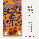 贈り物から日常遣いまで...「気音間 手ぬぐい」 注染(ちゅうせん)という技法で一枚一枚丁寧に染め上げられた、 職人技が光る日本製の手ぬぐいです。 大きなお屋敷でおばけたちが大賑わい。 おばけたちが楽しそうな可愛らしいデザインです♪ 気音間(けねま)は日本人の美意識を支える 三つの要素(気配・音色・間合い)を冠しており、 より伝統と現代を、より和を楽しむアイテムを作り出し続けています。 さらっと乾きやすい特岡生地を使用しています。 更には手拭いの端が切りっぱなしのため、 雑菌が湧きにくく、清潔にお使いいただけます♪ オシャレにワンポイントとして身に着けたり、 タオル・包み物や敷物・タペストリーなどお部屋のインテリアに... 現代にピッタリのデザインは、様々な用途にご利用いただけます。 美しい色彩の手ぬぐいは贈り物としてもピッタリです♪ 使い込むほどに馴染む柔らかさと 味わい深い色落ちと風合いをぜひお楽しみください♪ ↓その他の手ぬぐいはこちら♪↓ 2営業日以内の発送 1