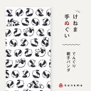 kenema 手ぬぐい でんぐり親子パンダ 生き物シリーズ 日本製 注染 手拭い けねま 気音間 親子 ぱんだ でんぐり返り 前転 前回り 白黒 モノクロ シン...