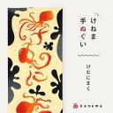 kenema 手ぬぐい けむにまく 日本製 注染 手拭い けねま 気音間 タコ 蛸 たこの墨 宮本 綿100% コットン エコ 母の日 誕生日 プレゼント ギフ...