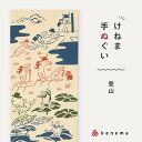 kenema 手ぬぐい 登山 鳥獣戯画シリーズ 日本製 注染 手拭い けねま 気音間 ユーモア 擬人化 うさぎ カエル 日本最古の漫画 宮本 綿100% コット...