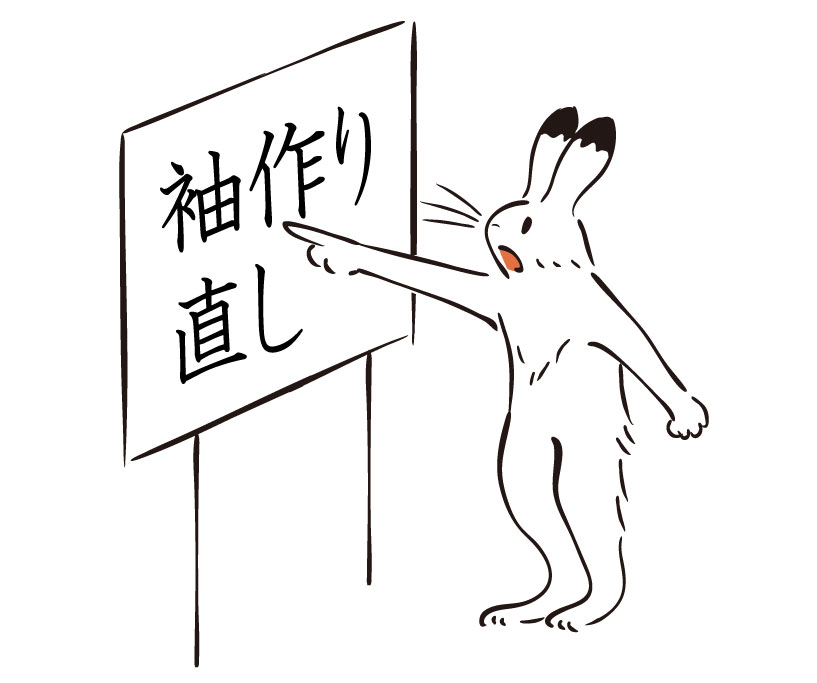 袖作り直し【袷・単衣共通】手縫い 小紋 色無地 付下げ 訪問着