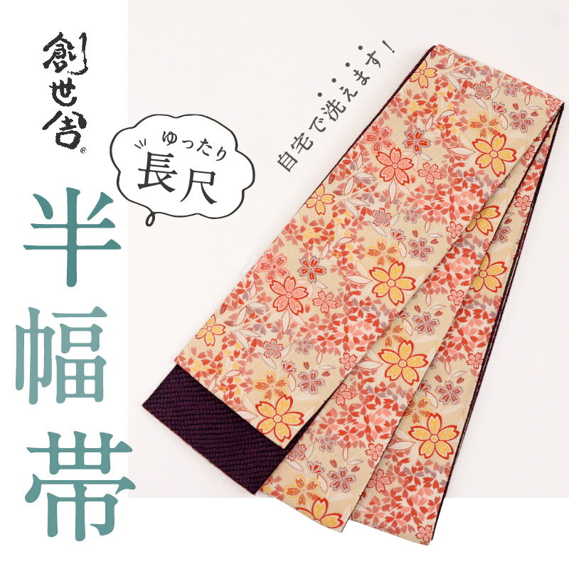 楽天市場】桜の 柄 帯の通販 楽天市場】桜の 柄 帯の通販