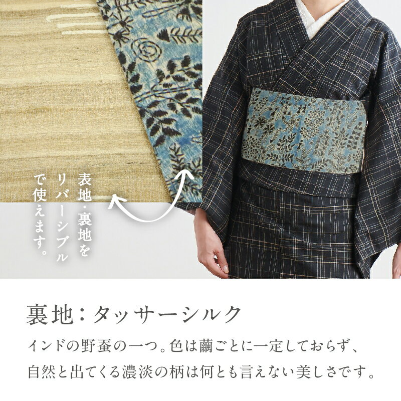 古渡更紗 半幅帯 凛 [Type.A] 全7種　リバーシブル 日本製 インド タッサーシルク 刺繍 上質 岡重 正絹 細帯 半巾帯 待着 着物 着付け 帯 洒落 女性 レディース 紬 小紋 浴衣 花火 夏着物 和装小物