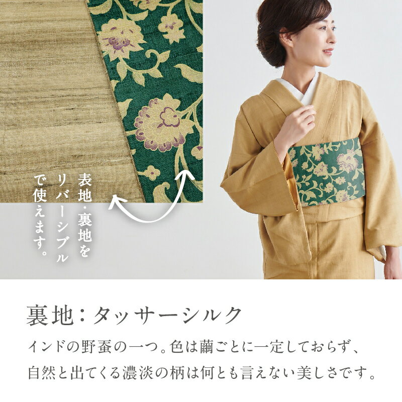 古渡更紗 半幅帯 凛 [Type.B] 全7種　リバーシブル 日本製 インド タッサーシルク 刺繍 上質 岡重 正絹 細帯 半巾帯 待着 着物 着付け 帯 洒落 女性 レディース 紬 小紋 浴衣 花火 夏着物 和装小物