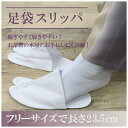 【足袋スリッパ】足袋っぱ/半足袋/茶道/お茶/お稽古/踊り/日本舞踊/民謡/弓道/仕事/ブロード/婦人用/たびカバー/人気商品/和装/着物/送料無料 【IT】