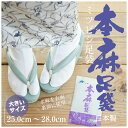 日本製 本麻足袋 25.0cm〜28.0cm 夏用 足袋 涼しい 夏 白 足袋 和装 4枚 コハゼ レディース 女性 メンズ 男性 着物 イベント 爽やか 快適...