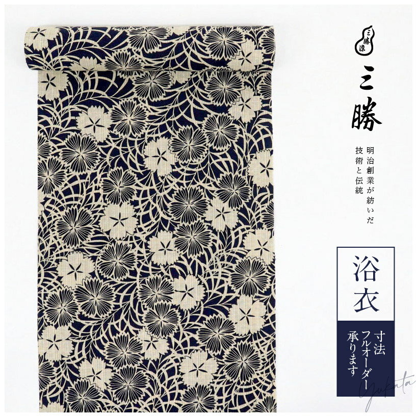 新品 浴衣反物 『三勝染』 綿紬 撫子 紺色 お仕立て可 夏着物 和装 反A3-4