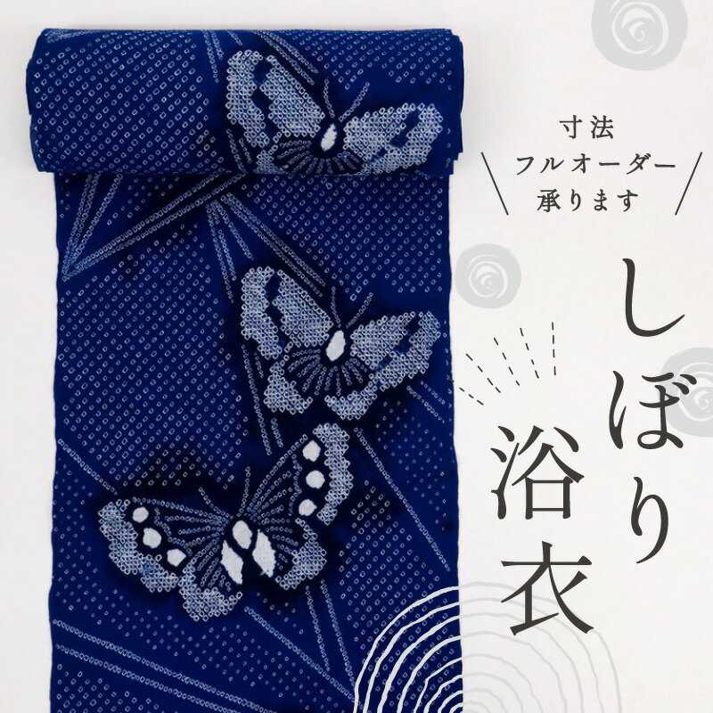 楽天市場】絞り 浴衣 リサイクル(反物|和服):レディース 楽天市場】絞り 浴衣 リサイクル(反物|和服):レディース