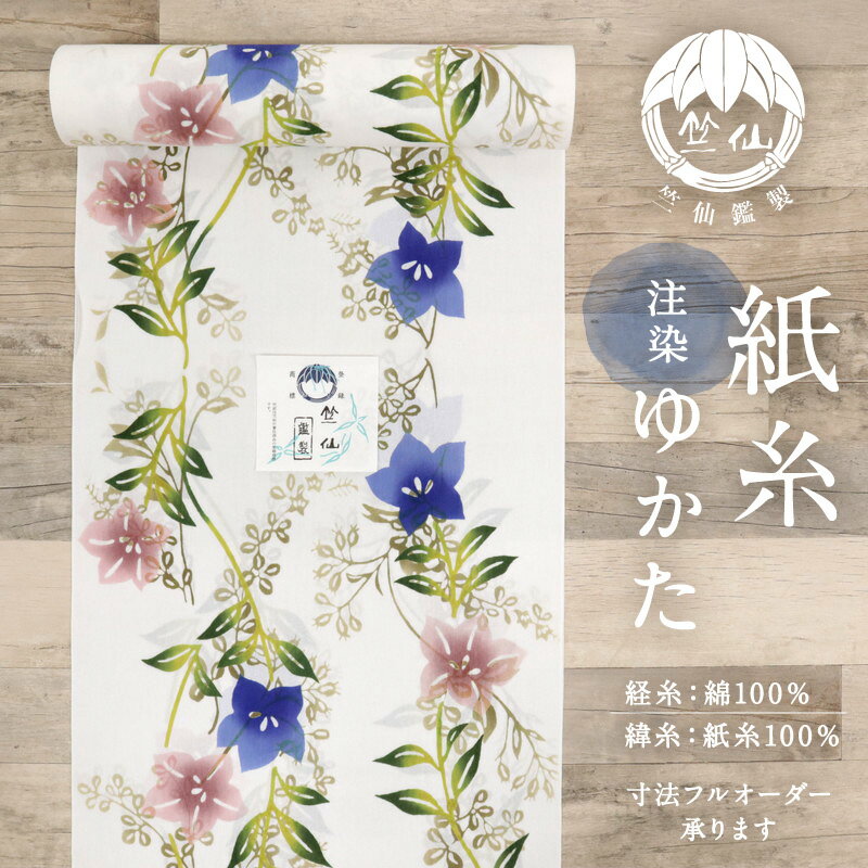 楽天市場】夏着物 桔梗の通販 楽天市場】夏着物 桔梗の通販