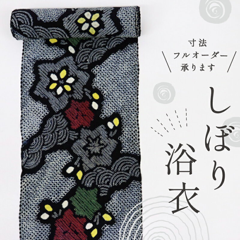 手しぼり 浴衣反物 クレマチス桔梗青海波 濃紺 木綿 長さ11.5m 反巾36.5cm カジュアル お仕立可 夏着物 反25-115 古反 絞り染め リメイク 浴衣 単衣 街着 お稽古着 普段着物 名古屋帯 半幅帯 リユース 古着 アウトレット［きものふりく］