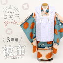 新品【七五三 子供用 被布 パープル 梅模様】2歳 3歳 着物 コート 無地 飾り紐付き 羽織り 女 ...