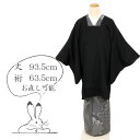 【中古】道行衿 和装コート 黒無地 細やか縦縞の地模様 カジュアル ブラック 身丈93.5cm 裄丈63.5cm 正絹着物上 CB12-6 リサイクル着物 上着...