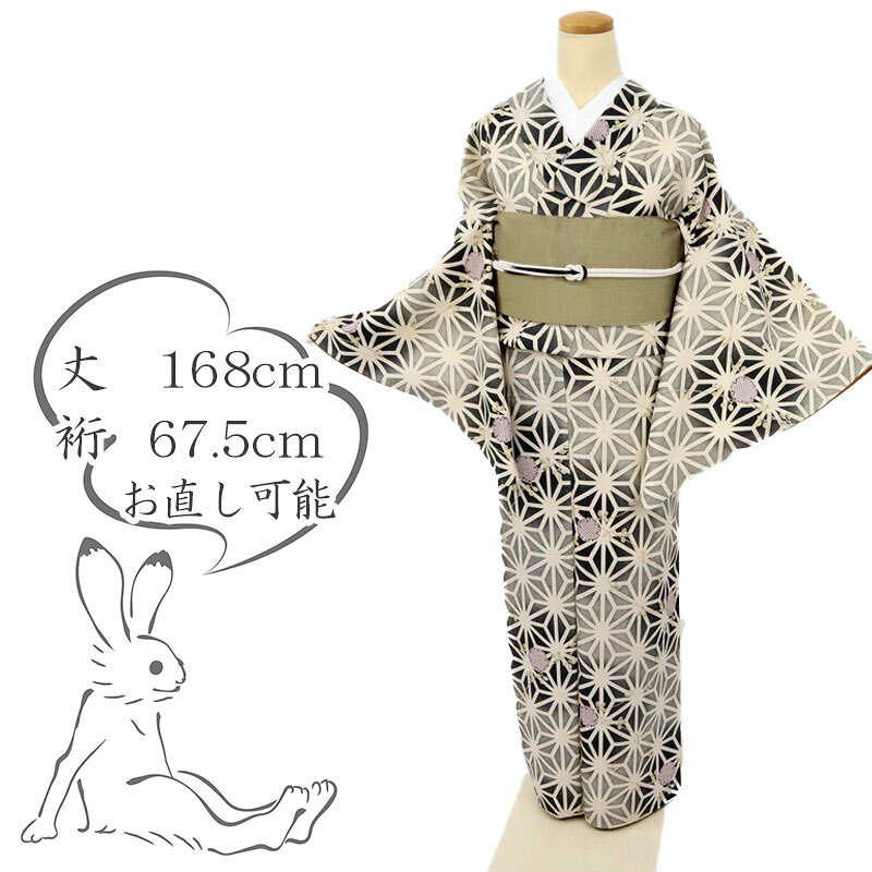 Rakuten - 【中古】洗える着物 長尺 小紋 袷着物 麻の葉 アイボリー ポリエステル 身丈168cm 裄丈67.5cm 化繊着物 tlsize トールサイズ［きものふりく］1TH8