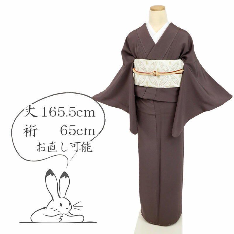 Rakuten - 【中古】長尺 色無地 京友禅『村上華信』草木染 赤茶 背紋有 身丈165.5cm 裄丈65cm 袷正絹着物 lsize トールサイズ wide［きものふりく］IP3-5
