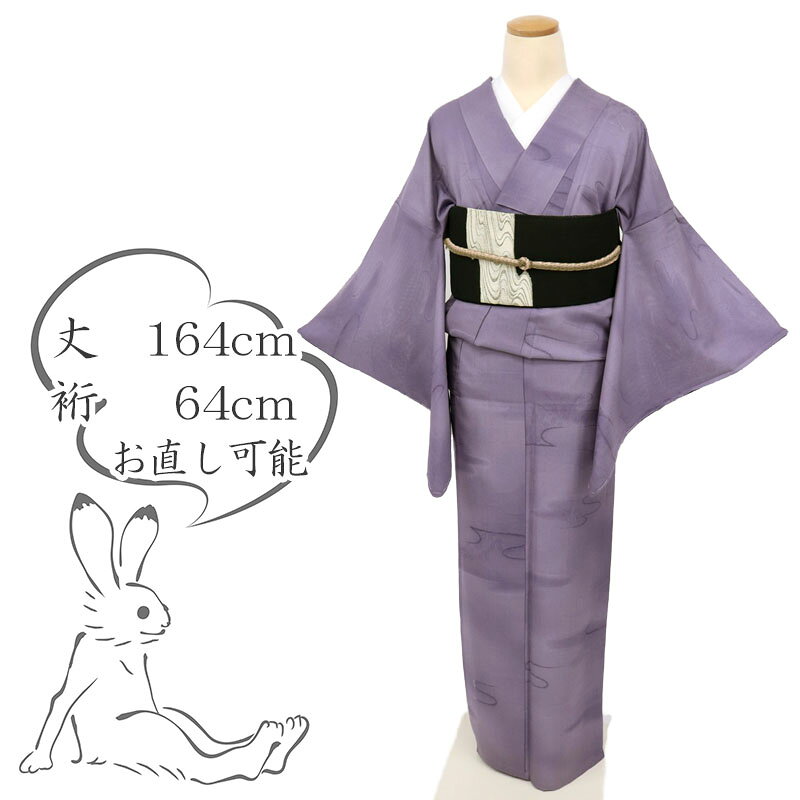 Rakuten - 【中古】長尺 夏着物『紋紗』濃淡ぼかし 流水に萩地紋 紫色 カジュアル 身丈164cm 裄丈64cm lsize トールサイズ 夏正絹着物［きものふりく］IP5-4