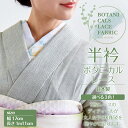 レース半衿 ボタニカル 全3色 レッド グリーン ブルー 花柄 花 レース 透ける 大人 かわいい おしゃれ 小紋 街着 洗える 半えり 春夏秋冬 着付け 和装小物