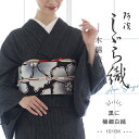 洗える着物 阿波しじら 《お仕立て代込み》 【 黒に極細白縞 】 No,101BK 13m 女性用 しじら織 反物 夏着物 単衣着物 ゆかた 木綿 フルオーダー お仕立て 普段着 湯通し済み 着付け 着物 浴衣 和装 レディース 家庭洗濯可