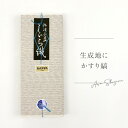 阿波しじら 反物 【生成地にかすり縞】 13m しじら織 No,90 夏着物 ゆかた 木綿 お仕立て可 普段着 湯通し済み 着付け 着物 浴衣 和装 洗える着物 家庭洗濯可 白 ホワイト