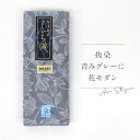 阿波しじら 反物 抜染 グレー 【青みグレーに花モダン】 12m 女性用 No,G02 しじら織 夏着物 ゆかた 木綿 お仕立て可 普段着 湯通し済み 着付け ...