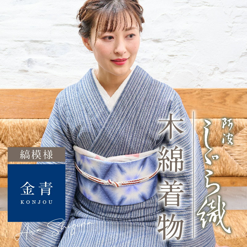 楽天市場】しじら織 ゆかた sサイズの通販 楽天市場】しじら織 ゆかた sサイズの通販