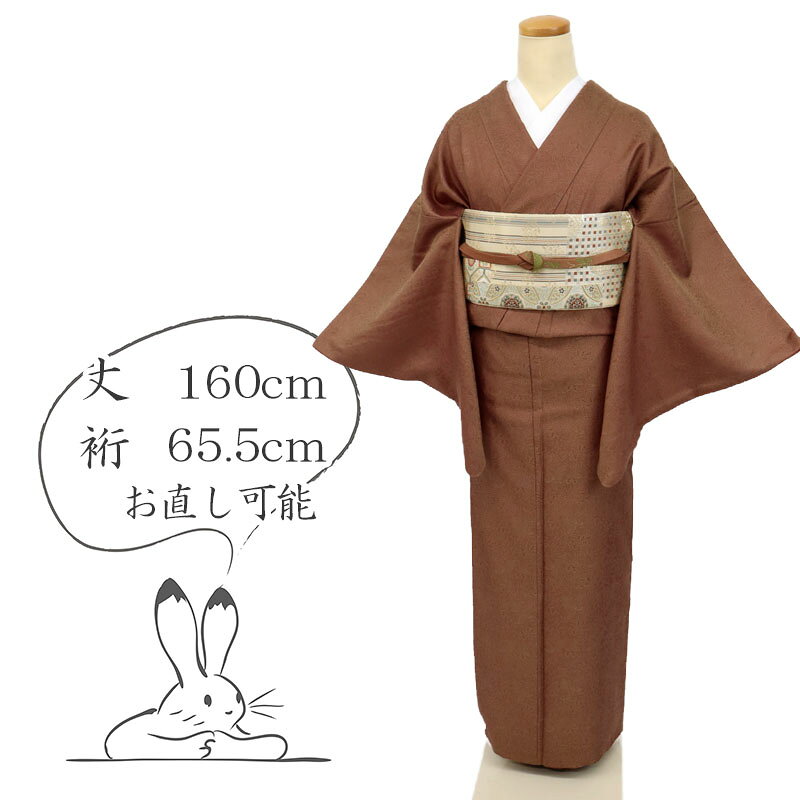Rakuten - 【中古】特選 お召地 色無地 桐竹鳳凰の地紋 背紋有 茶色 身丈160cm 裄丈65.5cm 袷正絹着物 msize［きものふりく］IC11-4