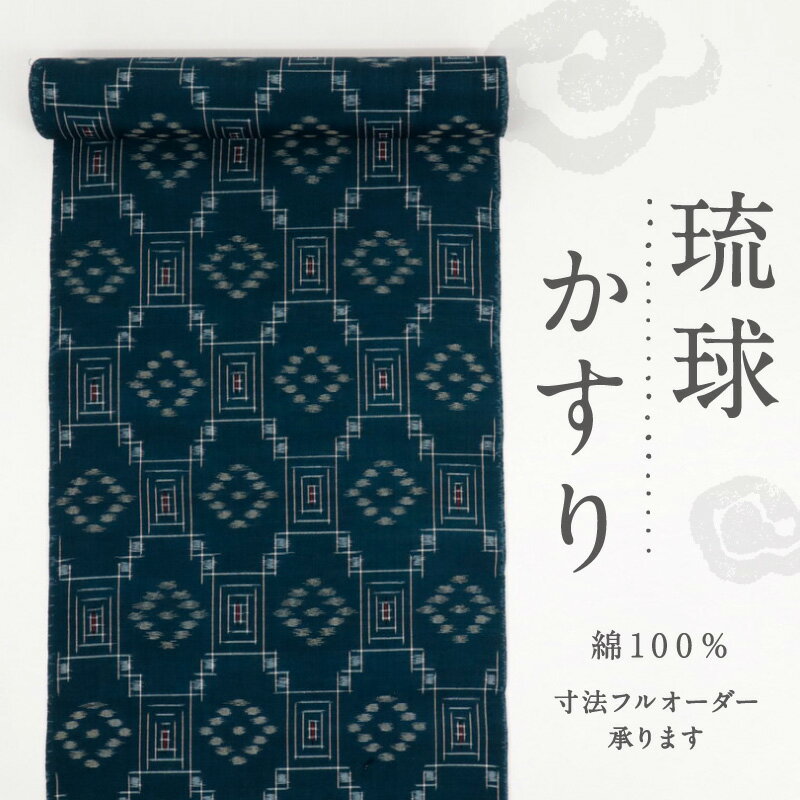 楽天市場】琉球絣(種類(着物)つむぎ)の通販 楽天市場】琉球絣(種類(着物)つむぎ)の通販