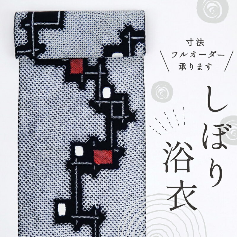 しぼり 浴衣反物 破れ格子模様 濃紺 木綿 長さ12.8m 反巾37.5cm カジュアル お仕立可 夏着物 反25-26 古反 絞り染め 浴衣 単衣 街着 お稽古着 普段着物 名古屋帯 半幅帯 リユース 古着 アウトレット［きものふりく］