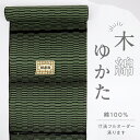 反物 浴衣 幾何学横段模様 辨慶染 グリーン 夏着物 カジュアル 長さ11.8m 反巾38.5cm 反25-64 浴衣 街着 お稽古着 普段着物 名古屋帯 半幅...