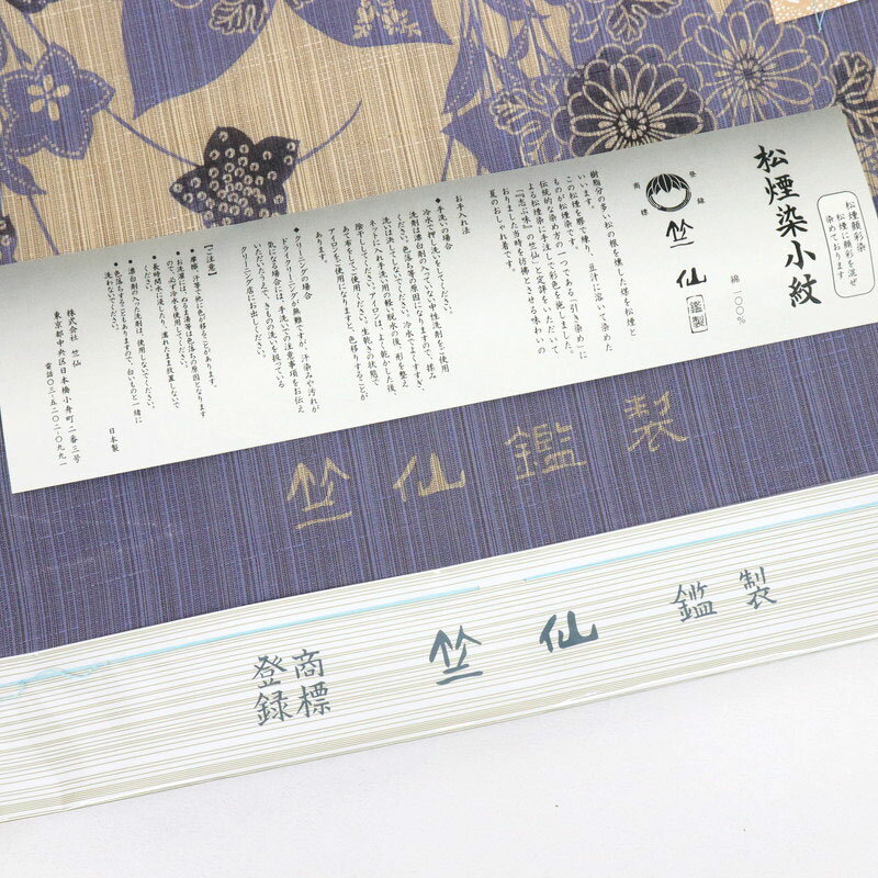 後見帯 踊り用 帯 後見結び帯 日本舞踊 舞台 衣装