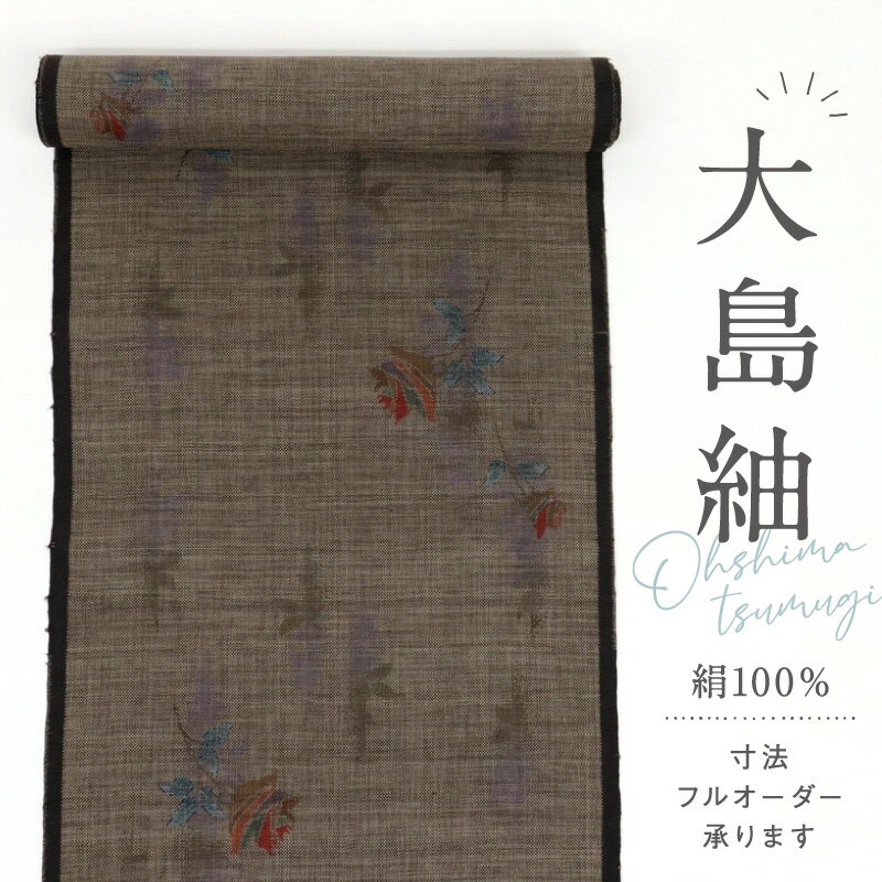 反物 大島紬 手織紬 薔薇の花模様 正絹 濃茶色 カジュアル 長さ12m 反巾37cm 古反 お仕立て可 反C9-17 街着 お稽古着 普段着物 名古屋帯 半幅帯［きものふりく］