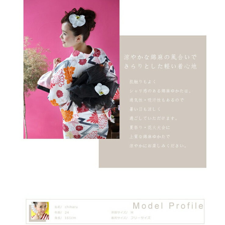 [割引クーポン発行中] 超特価 浴衣 レディース 大人 浴衣セット 綿麻浴衣3点セット(当店オリジナル浴衣) レトロモダン 古典柄 大正ロマン TLサイズ トールサイズ 大きいサイズ ykt1512tl プリーツ兵児帯