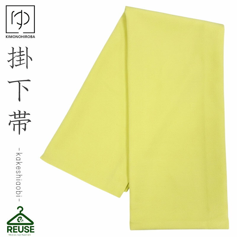 乐天商城 - 色掛下帯 中古 リサイクル 打掛【レンタル落ち】花嫁 婚礼衣装 used リユース 和装 フォトウェディング 前撮り uchi026 きものひろば悠
