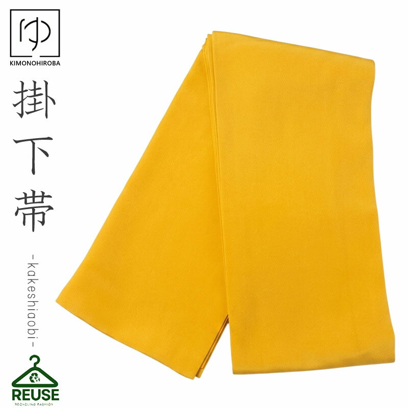 Rakuten - 色掛下帯 中古 リサイクル 打掛【レンタル落ち】花嫁 婚礼衣装 used リユース 和装 フォトウェディング 前撮り uchi027 きものひろば悠