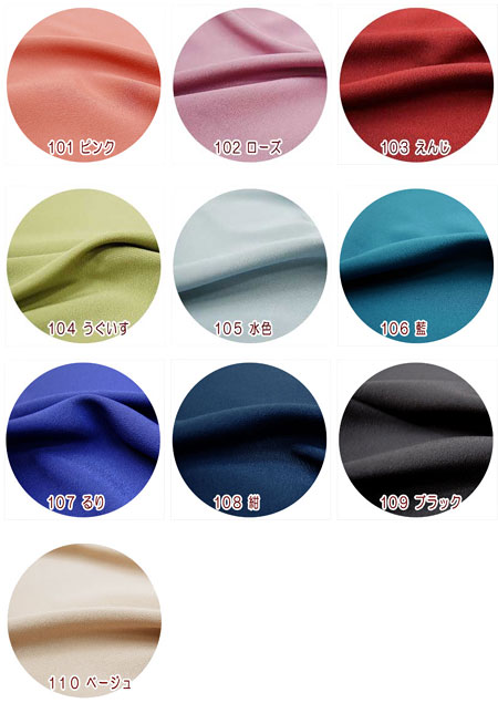 【スーパーSALE〜max50％OFF】色無地 市田ひろみブランド 大特価 セミオーダー着物 (全10色) 洗える着物 (袷 単衣) / 二部式着物 /羽織/ 羽織コート(普通丈) / 羽織コート(ロング丈) (特価プライスの為、クーポン利用不可 後払い決済不可 ) order-04
