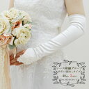 【楽天スーパーSALE】【処分SALE】 ウェディング グローブ フィンガーレス 全2色 40cm スパンサテン 薔薇 レース 指なし ガントレット オフホワイト アイボリー 肘上 15-92050メール2 z ss