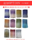 【GWもお得!ポイント5倍】【追加OPTION用】グラデーション兵児帯※結ぶだけでカンタン ふんわりコーディネート※