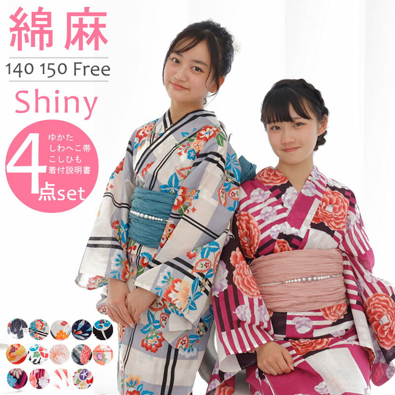  Ҷ λ 140 150 ͥե꡼  Ҷ λ  å ˥ ˥ 4å shiny-set 150 140  椫 yukata դ   ȥ  ŷ ̵ ˥᥻å ǥS 150cm 㥤ˡ