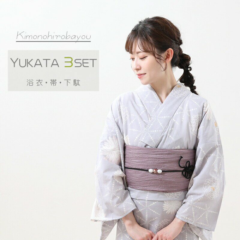 浴衣 セット レディース 浴衣セット浴衣 3点セット グレージュに白菊 新作 大人 高校生 浴衣 ゆかたセット フリーサイズ 花火大会 夏祭り送料無料 ykt2...