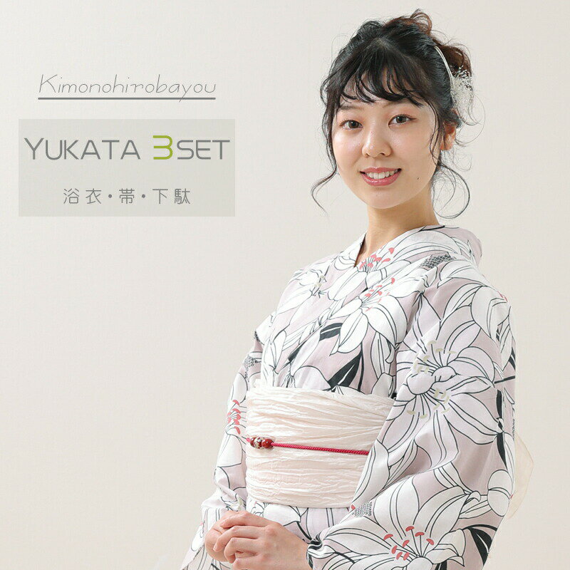 浴衣 セット レディース 浴衣セット浴衣 3点セット モダン美カサブランカ 新作 大人 高校生 浴衣 ゆかたセット フリーサイズ 花火大会 夏祭り送料無料 yk...