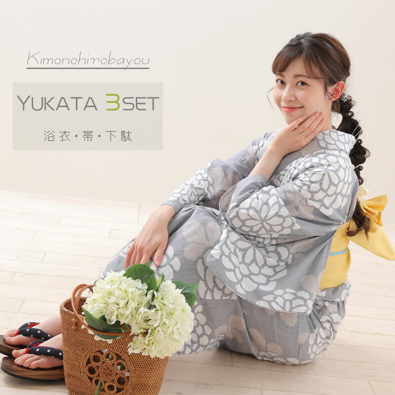 浴衣 セット レディース 浴衣セット浴衣 3点セット ぼかし水彩風洋菊花 新作 大人 高校生 浴衣 ゆかたセット フリーサイズ 花火大会 夏祭り送料無料 ykt...